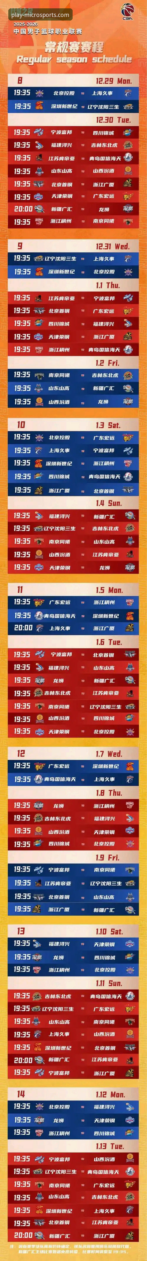 WWSports最新版下载使用指南 CBA季后赛浙江加时逆转宁波,兰道夫33分主导横扫晋级详解