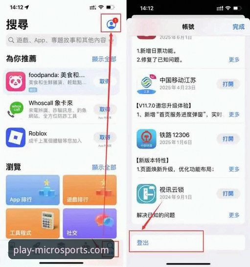 微玩体育苹果下载安卓版 微玩体育苹果下载安卓版全平台适配详解