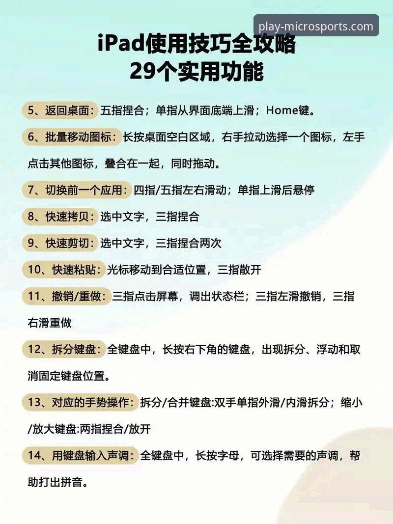 微玩体育官网下载 微玩体育平台使用详解:从下载到流畅体验的实用指南